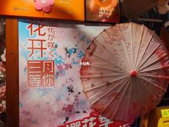 -三月居酒屋(青年大街店)