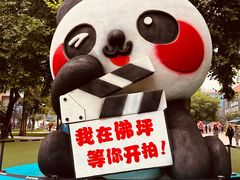 -西安电影制片厂