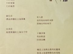 -沪上馨和小馆•海派上海菜(陆家浜路店)