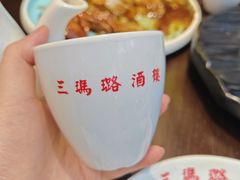 -三玛璐酒楼(汉口路店)