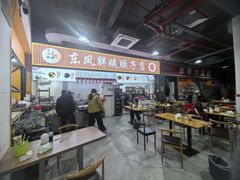 -东凤老字号腰子店