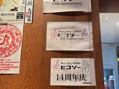 -九州酒场ひこぞう(1号店)