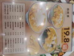 -佰搭果·广式茶餐厅(西华路店)