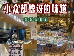 -小飞象面包公社(珠江路金鹰店)