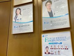 -方津口腔(旺墩路店)