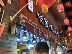 -歹街(金成店)