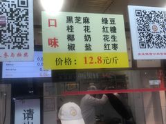 -矮子馅饼(大成路店)