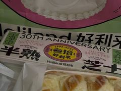 -好利来(团结湖店)