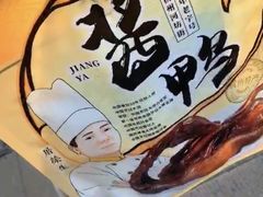 -皇饭儿·王润兴酒楼(河坊街店)