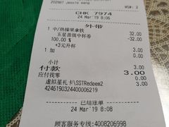 账单-星巴克(南京狮子桥店)