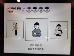 -爷爷不泡茶NOYEYENOTEA(武汉佰港城创始店)