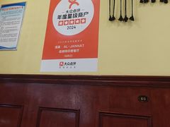 -清真· AL-JANNAT 佳纳特餐厅(仙林店)