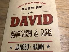 -大卫西厨餐厅(苏中尚城店)