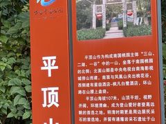 -南国桃园旅游度假区