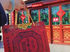 -富华斋饽饽铺·宫廷糕点·伴手礼(护国新天地店)
