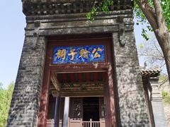 -晋祠公园