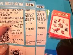 -星轶STARX影城(瑞安吾悦广场旗舰店)