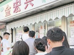 -清真·金宏兴鸭子店(明瓦廊店)