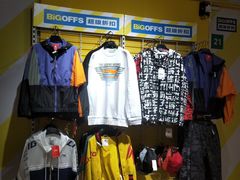 -BIGOFFS 超级折扣(仁恒伊势丹店)