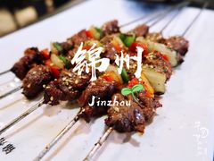 -锦州御烧烤·形象店(人民街店)