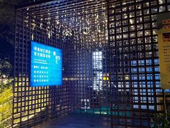 -二荆条·蜀鲜汇城市森林火锅