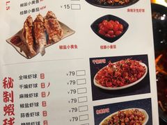 菜单-巴厘龙虾·榜首油焖大虾(旗舰店·万松园)