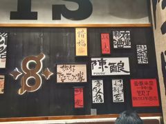 -8PINTS八品脱·日料·烧鸟·精酿小酒馆(莘庄店)