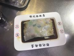 -银记肠粉(文昌北路店)