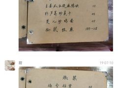 -广迎居老正兴菜馆
