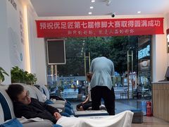 -优足匠·修脚.采耳.按摩(双成店)