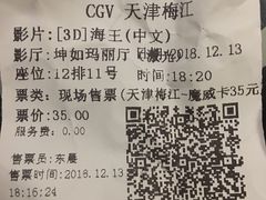 -CGV影城(梅江ScreenX店)