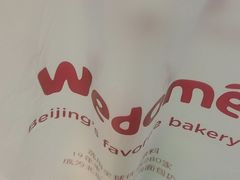 -味多美蛋糕(杨闸环岛店)