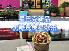 -星巴克臻选(金桥国际店)