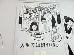 -姆们M Sweetie Cake(三里屯店)