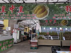 -榴莲一条街