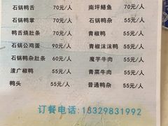 -汪营鸭杂(东风大道店)