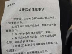 -天津市口腔医院(和平本部)
