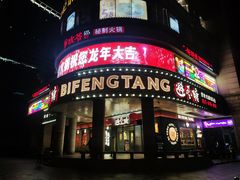 -避风塘·金牌店·夜宵(金玉兰店)