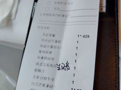 账单-王品台塑牛排(成都万象城店)