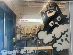 -Dogi&kiki Coffee(中心商务大厦店)