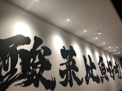 -新太二·鲜料川菜(智慧城广百店)