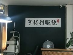 -罗伯特眼镜·蔡司官方授权(罗湖国贸店)