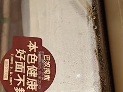 -巴奴毛肚火锅(二七万达店)