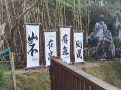 -耕渔小院·湖南鱼鲜(望城店)