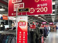 -上品折扣(回龙观店)