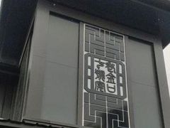 门面-谢氏老金口(江夏武昌大道店)