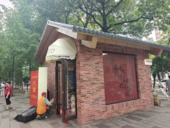 -双榆树公园