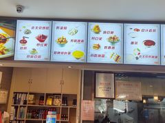 -惠丰门丁肉饼店