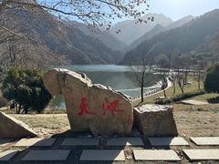 -秦岭终南山世界地质公园翠华山景区