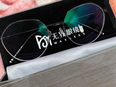 -无界眼镜MaxLess(滨江星光大道店)